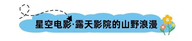 想体验明星户外生活方式？来桂海晴岚打卡《现在就出发》综艺同款山水！
