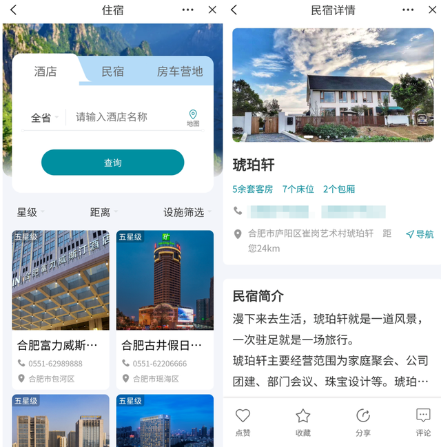 超省心！国庆出游“吃喝玩乐行”一键全拥有→