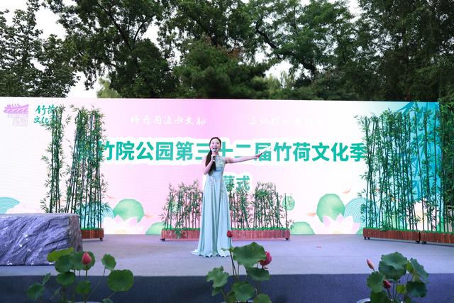 紫竹院公园第32届竹荷文化季圆满闭幕