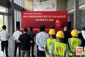 川啤科技有限公司光伏项目开工图片