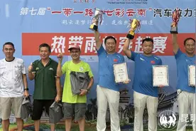 中马赛车手马来西亚穿越热带雨林 以赛会友图片