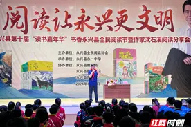 “动物小说大王”沈石溪与王仙小学学子共探生命与自然奥秘图片