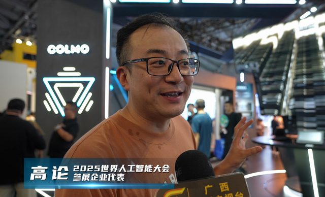 2025世界人工智能大会：智慧生活 AI无处不在