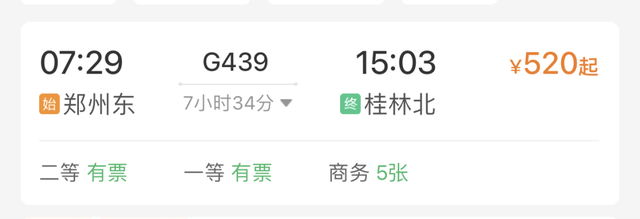 周末往返！郑州高铁最快36分钟直达！看海、避暑全都有！