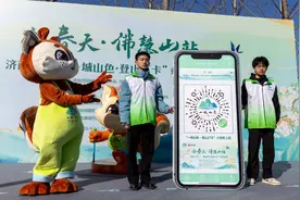 果然视频丨济南2025"一城山色·登山打卡"活动启幕图片