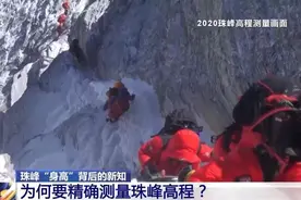 揭秘！直升机、无人机为何不能承担珠峰测量工作？图片
