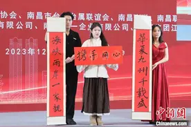 在赣台胞台属举行新年联谊会：畅谈收获体会 展望美好愿景图片