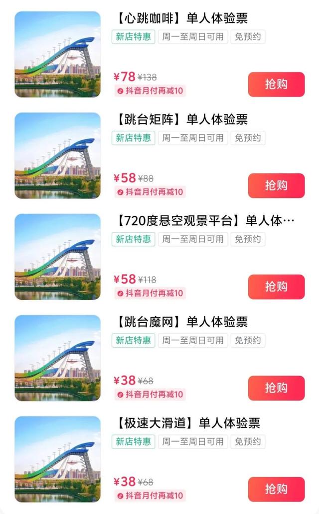 暑期夜生活？消夏运动趴？都在大跳台！