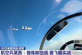 首练即空战 首飞瞄实战！他们把空中战术比武融入训练图片