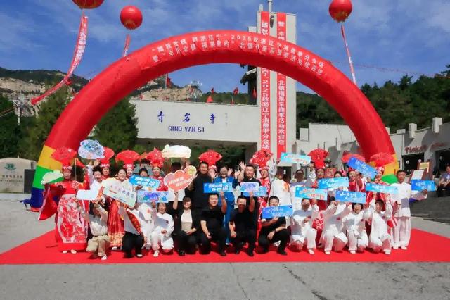 锦州北镇福果采摘季启幕！邀您共赴“踏秋赏枫 醉游辽宁”之约