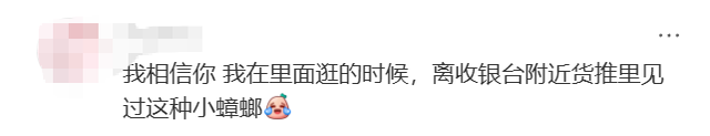 山姆又出事！网友：太恶心了！