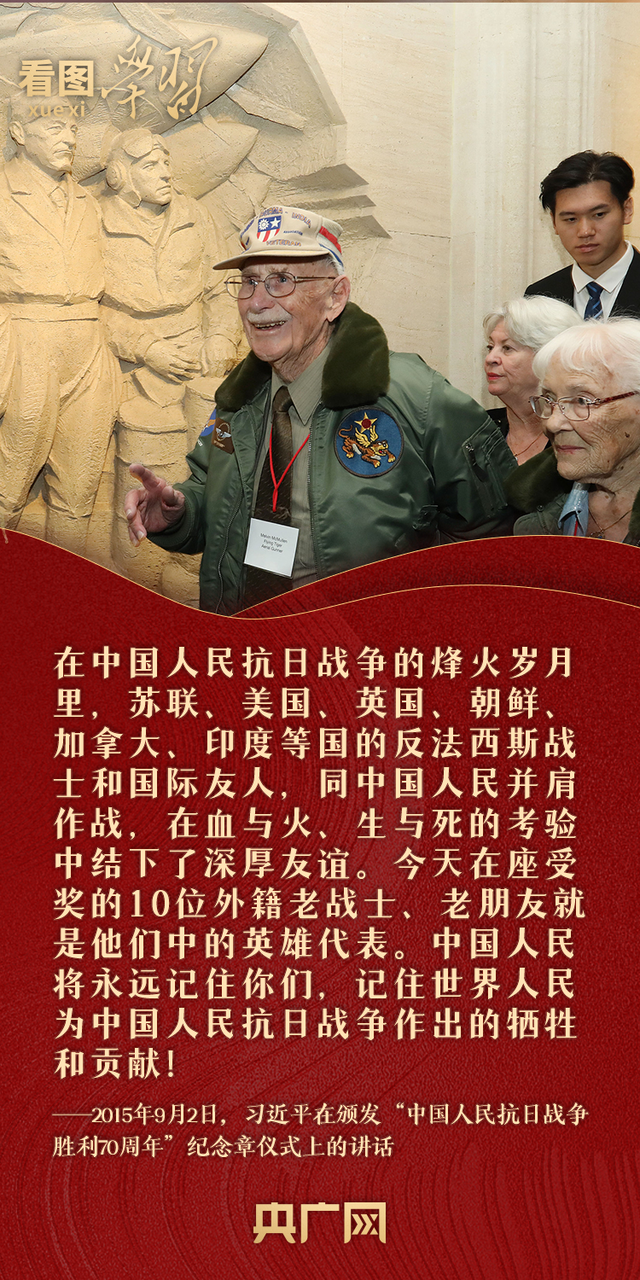 看图学习丨缅怀抗战先烈  和总书记一起致敬英雄