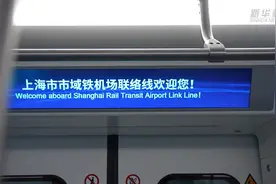 测试时速176公里！探访上海市域铁路机场联络线列车图片