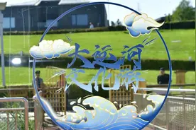 新视听媒体融合创意大赛通州行暨通州区产业招商新舟会举办视频封面