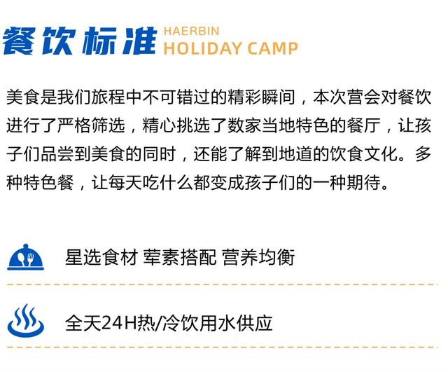 【独立营】小记者冬令营启程！一起感受北纬45°的冰雪童话王国