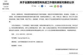 樊振东、王曼昱、盛李豪等，拟获国家级表彰！图片
