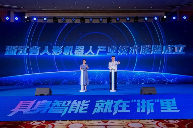 浙江人形机器人“总动员” 40家单位携手攻坚“卡脖子”难题