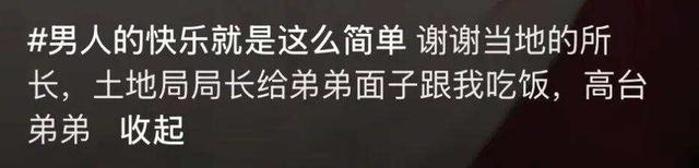 男子发“与所长局长吃饭喝酒”视频，当地纪委回应：一群务工人员酒后吹牛，已罚款200元