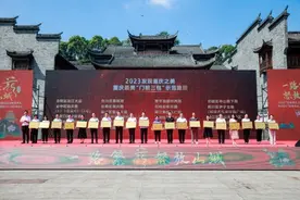 打造“最美赛道” 2023“发现重庆之美”颁奖典礼举行图片