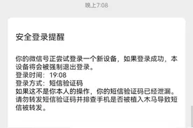微信被盗号怎么办？官方教程来了图片