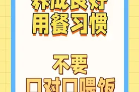 转给家人！咀嚼喂饭可致儿童感染病毒图片