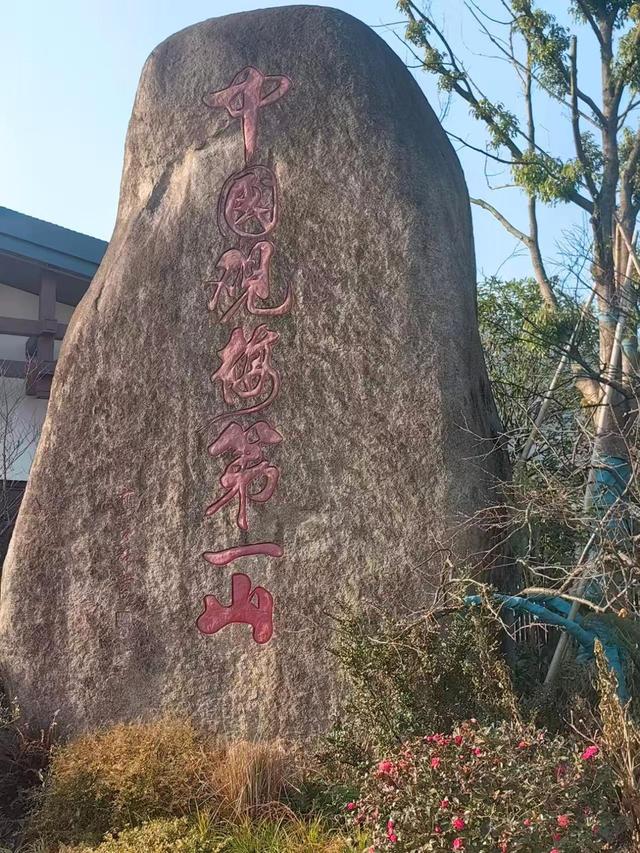 山水相映 文脉相传：杭州临平超山的“两山”实践之路