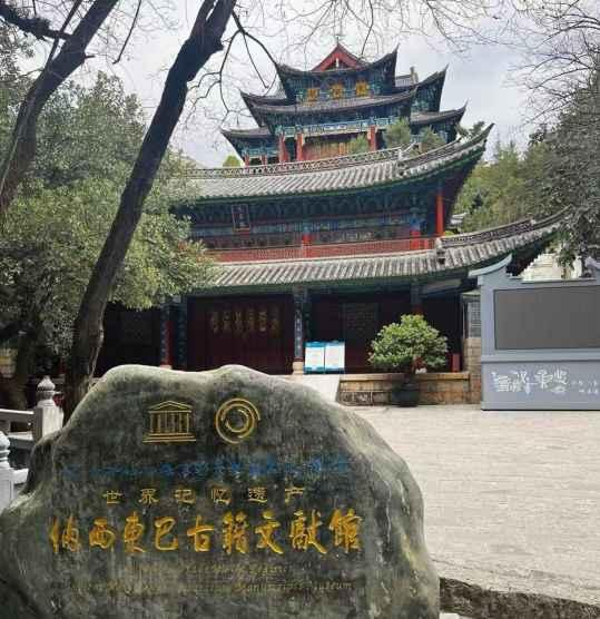 丽江，文化视觉盛宴