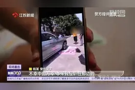 惊！苏州一女子趴小区地上“晒背”，路过女司机毫不知情开车撞上图片