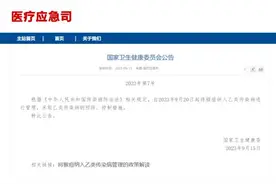 猴痘，纳入乙类传染病管理图片