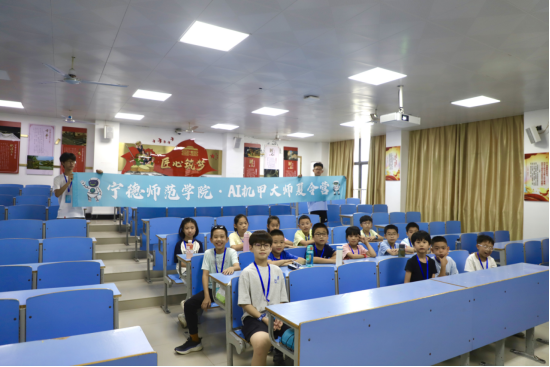 秒变“科技小达人”！这场训练营在宁德师范学院正式开营