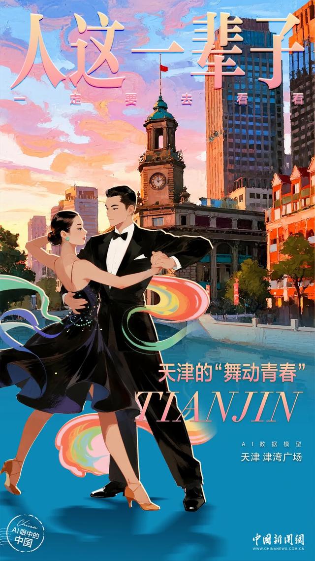 人这一辈子，一定要来天津听一场桥边音乐会！