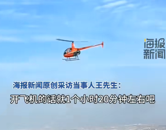 一家三口开2架飞机回家, 300公里仅用80分钟! 当事人: 油费200多元