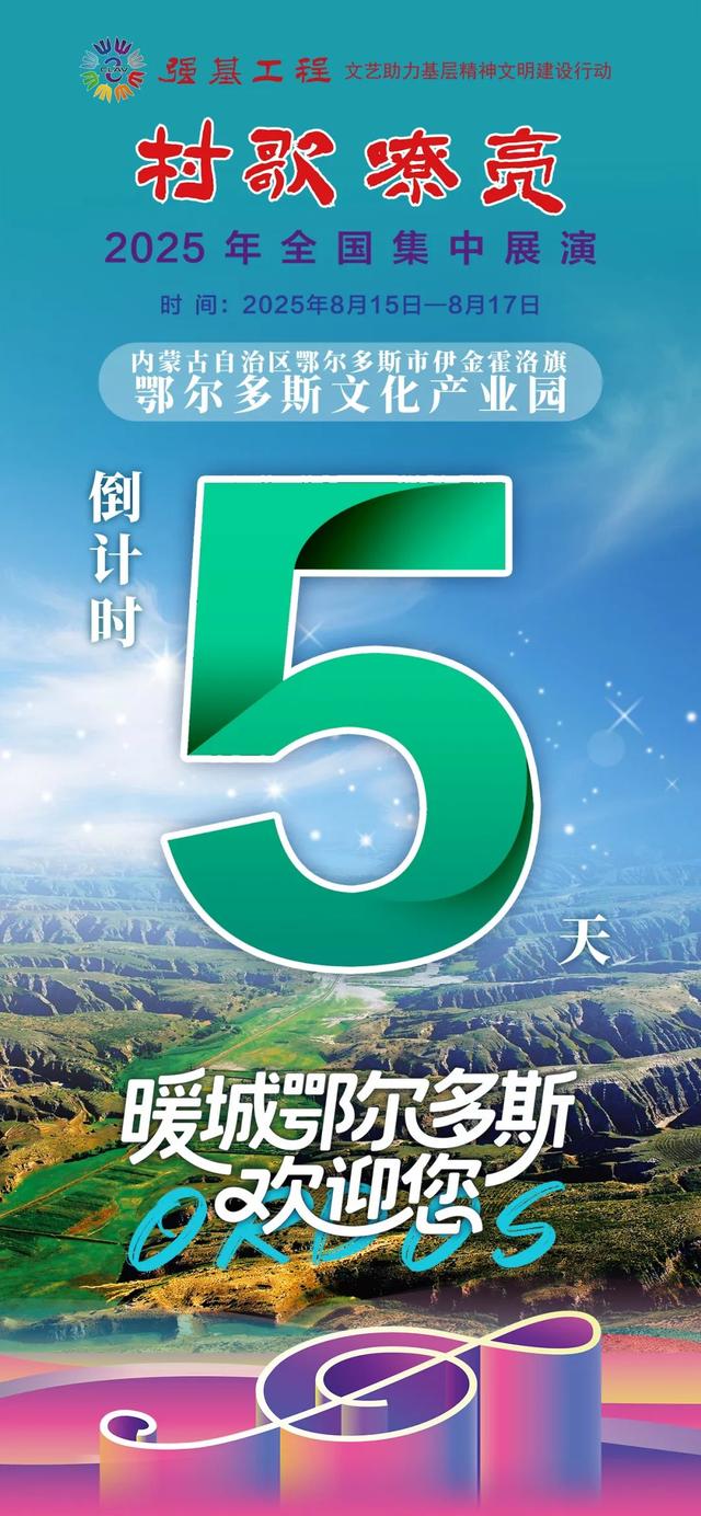 来鄂尔多斯，拥抱一座“同心”暖融的模范之城