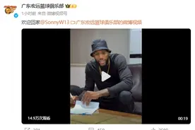 回家了！广东宏远官宣签约功勋外援威姆斯图片