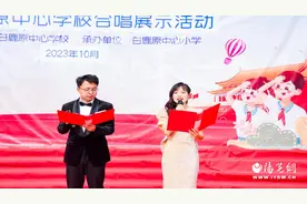 灞桥区白鹿原中心学校合唱展示活动简讯图片