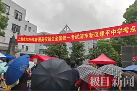 上海高考外语笔试结束，考生：“一年两考”并未紧张图片