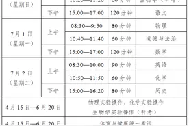 最新！2024年肇庆中考报名时间定了图片