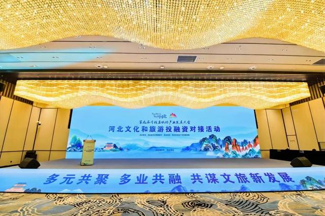 聚焦省旅发大会|张家口携后奥运文旅成果、重点招商项目精彩亮相