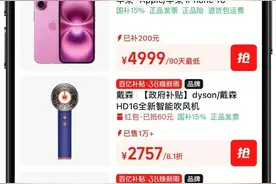 淘宝百亿补贴“全家桶”再度上新图片