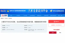 多位车主反馈小鹏G6低频共振严重 厂家称在积极跟进图片
