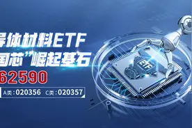 半导体产业链景气上行，上海集成电路基金二期增资69亿元图片