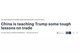 “只要稍微了解一点中国历史，就知道中国绝不会屈服”图片