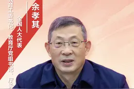 余孝其代表：以教育强省建设支撑引领中国式现代化四川新篇章图片
