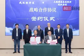 不少于600亿元意向性融资支持，浦发银行武汉分行为武汉经开区注入金融“活水”图片