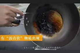 食用油燃烧后变“沥青”？专家：与油品本身的质量毫无关联图片