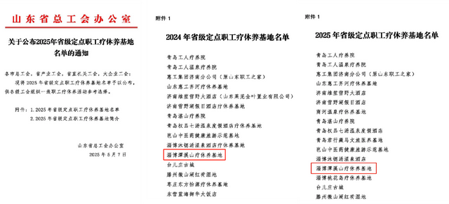 老牌景区点亮新活力！潭溪山以创新实践书写淄川文旅高质量发展新篇章​​