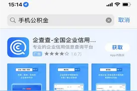 缴纳物业费可提取公积金，具体操作流程→图片