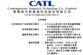 宁德时代5月20日港股上市 预计募资40亿美元-50亿美元图片