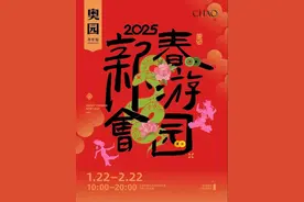 节后想瘦？来北京这些超大运动公园，还能游园赏灯图片