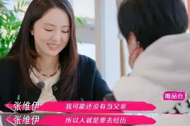 董璇称有“二胎”可能让夫妻关系更稳定，张维伊直言没人带孩子“我带”，此前两人商量“绝对不要孩子”图片